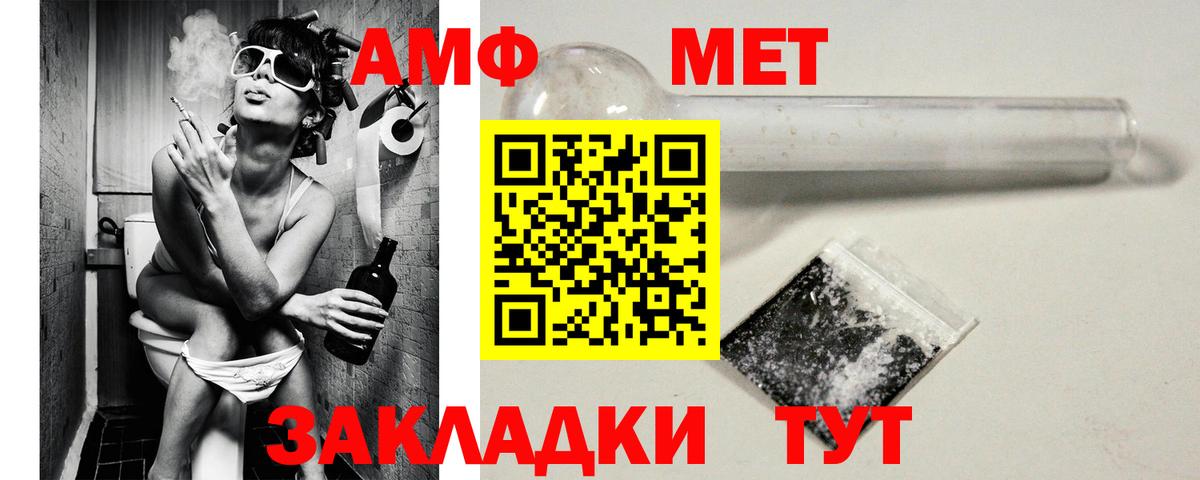 АМФЕТАМИН 97% Симферополь