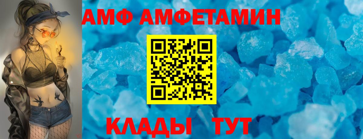 АМФЕТАМИН  Amphetamine Premium  Вход с VPN  Симферополь 