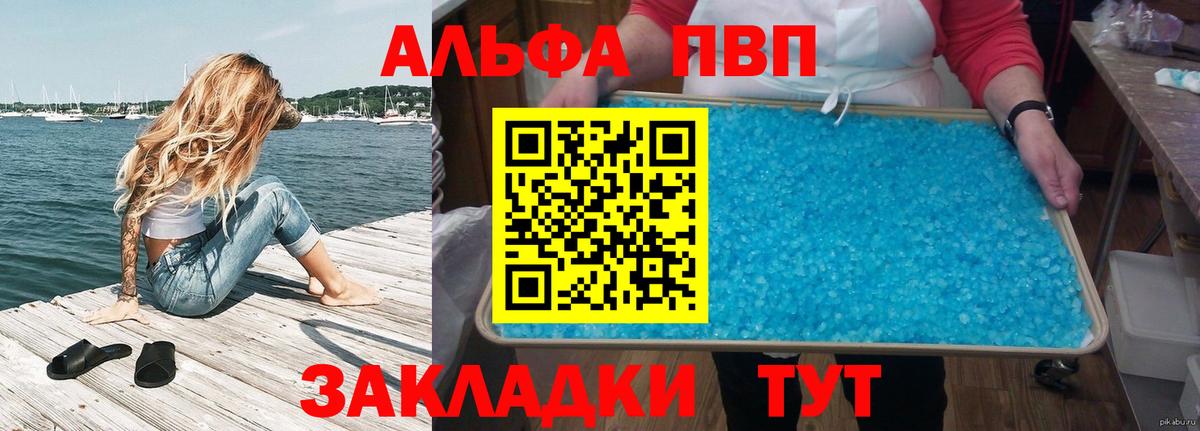 A-PVP  Альфа ПВП СК КРИС  Alpha PVP СК  Вход с VPN  Симферополь 