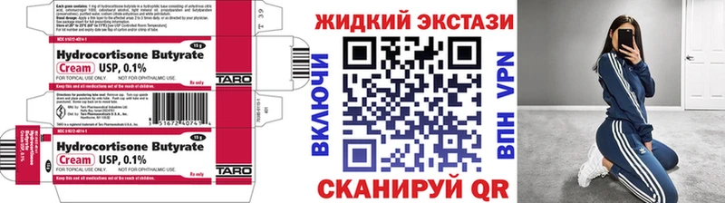 Бутират буратино  Симферополь 