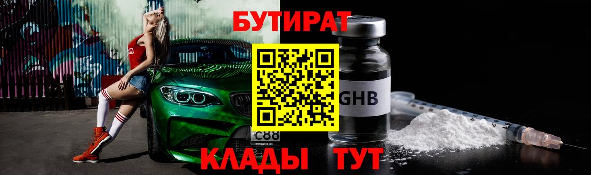 Симферополь  БУТИРАТ оксана  Вход с VPN 