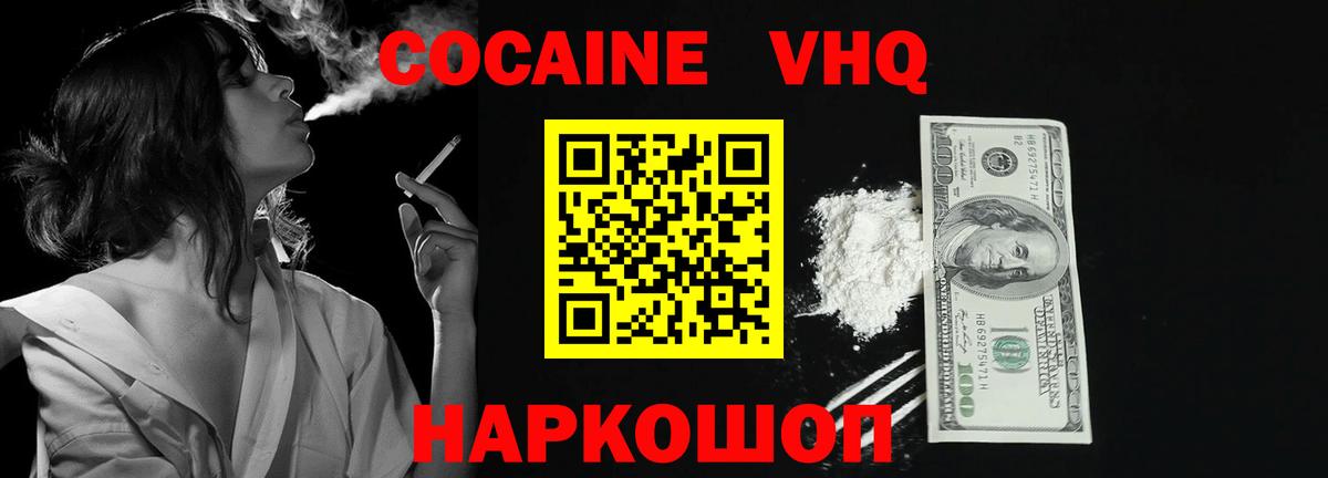 Кокаин 98%  Вход с VPN  Симферополь 
