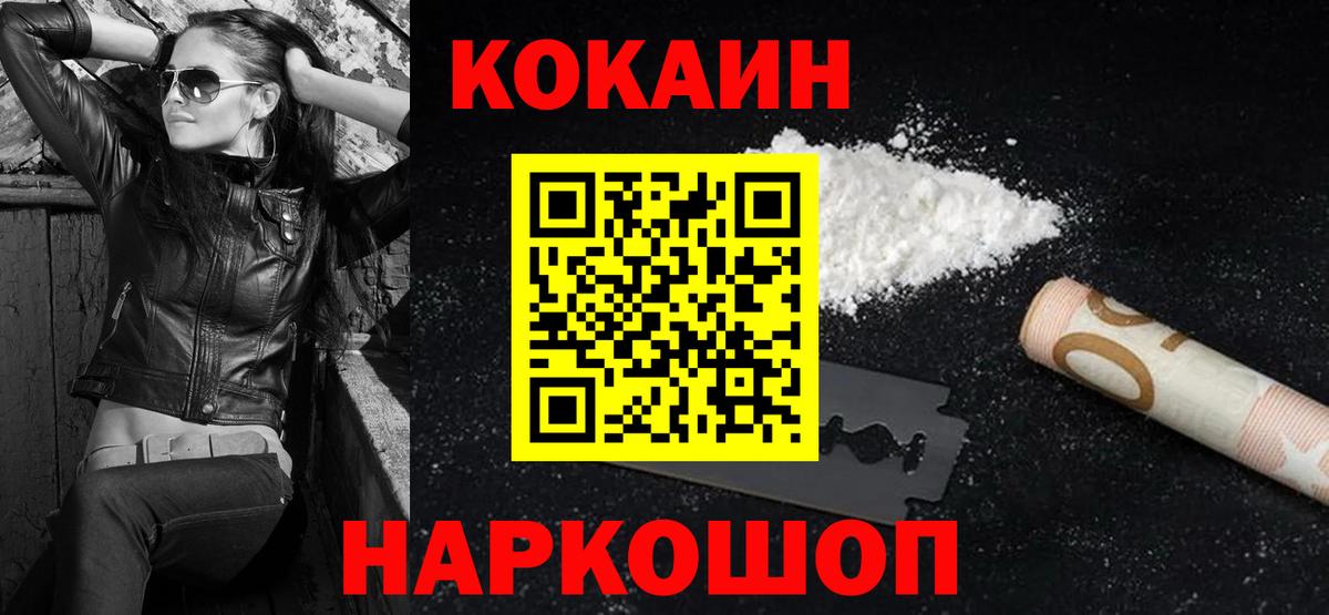 Кокаин VHQ Симферополь