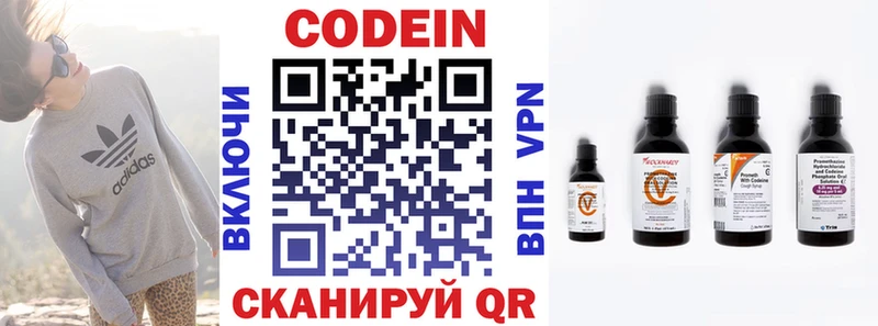 Кодеин Purple Drank  Симферополь 