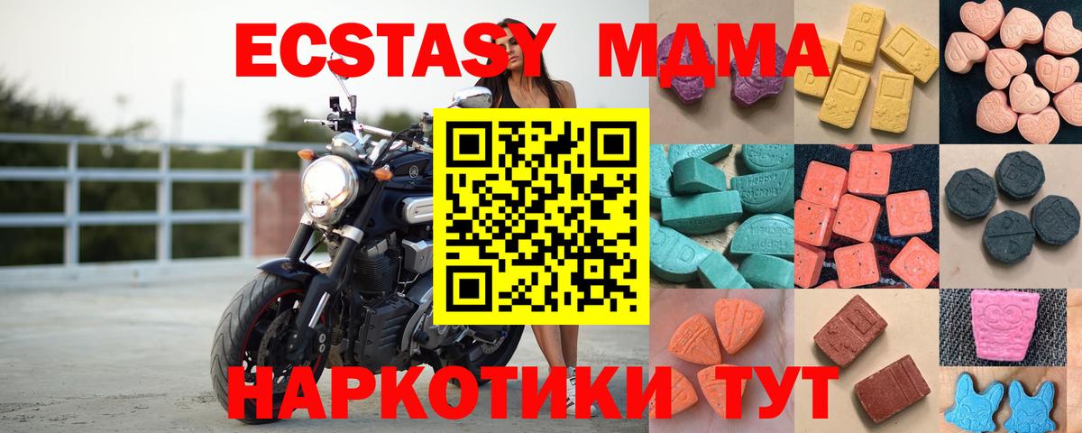 Симферополь  ЭКСТАЗИ 280мг  Вход с VPN  ЭКСТАЗИ  Экстази Дубай 