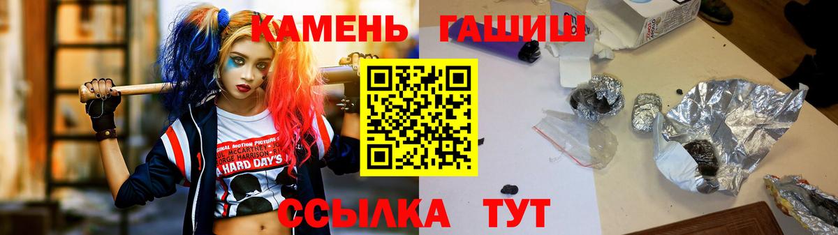 ГАШИШ  ГАШИШ hashish  Вход с VPN  Симферополь 