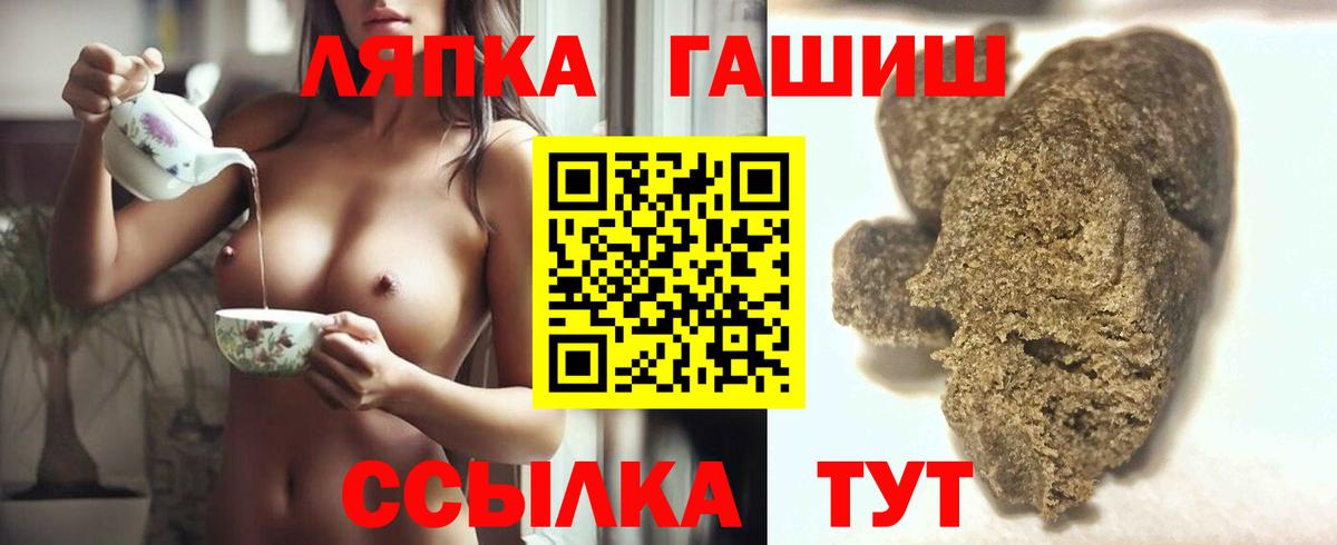 ГАШ гашик Симферополь