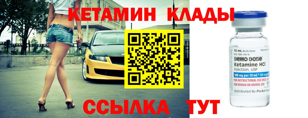 КЕТАМИН VHQ  Кетамин ketamine    ТОР  Симферополь  Вход с VPN 