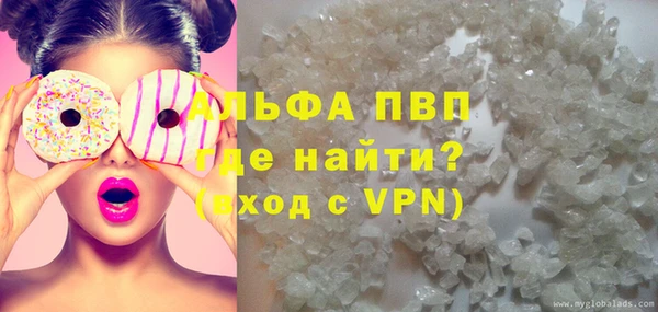 альфа пвп Абаза