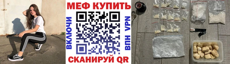 гидра   Симферополь  Мефедрон мука 