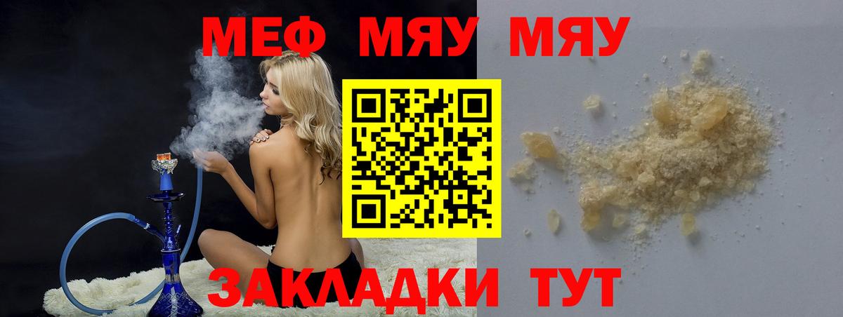 купить   Меф кристаллы  Меф  Меф  Симферополь  Вход с VPN  МЯУ-МЯУ mephedrone 