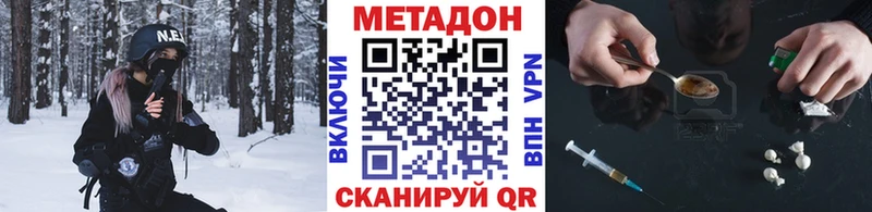 МЕТАДОН VHQ  ОМГ ОМГ ССЫЛКА  Симферополь 