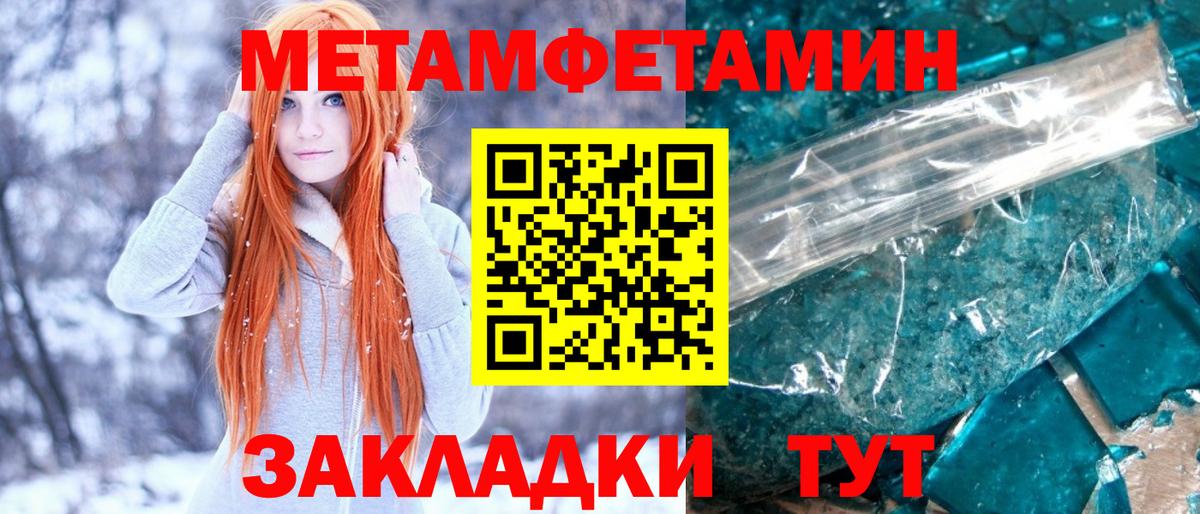 МЕТАМФЕТАМИН витя  Вход с VPN  Симферополь 