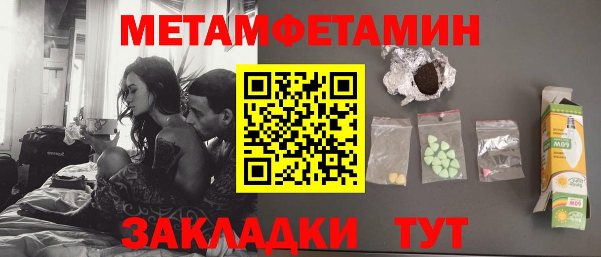 Первитин мет Симферополь
