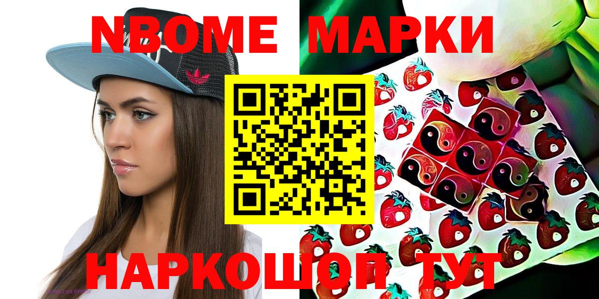 Марки 25I-NBOMe 1500мкг  Вход с VPN  Симферополь  Марки 25I-NBOMe 1500мкг 