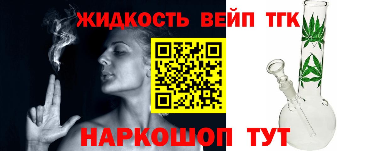 Дистиллят ТГК жижа Симферополь