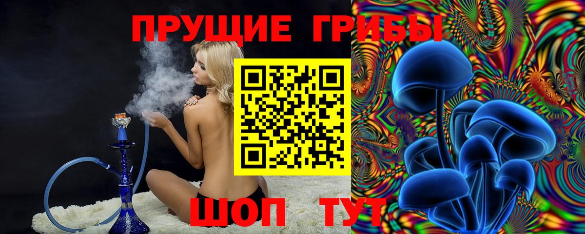 Псилоцибиновые грибы ЛСД Симферополь